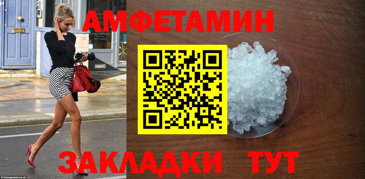 АМФ Розовый  Вход с VPN  АМФЕТАМИН  Коммунар 