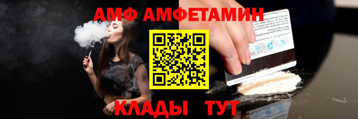 АМФЕТАМИН Premium Коммунар