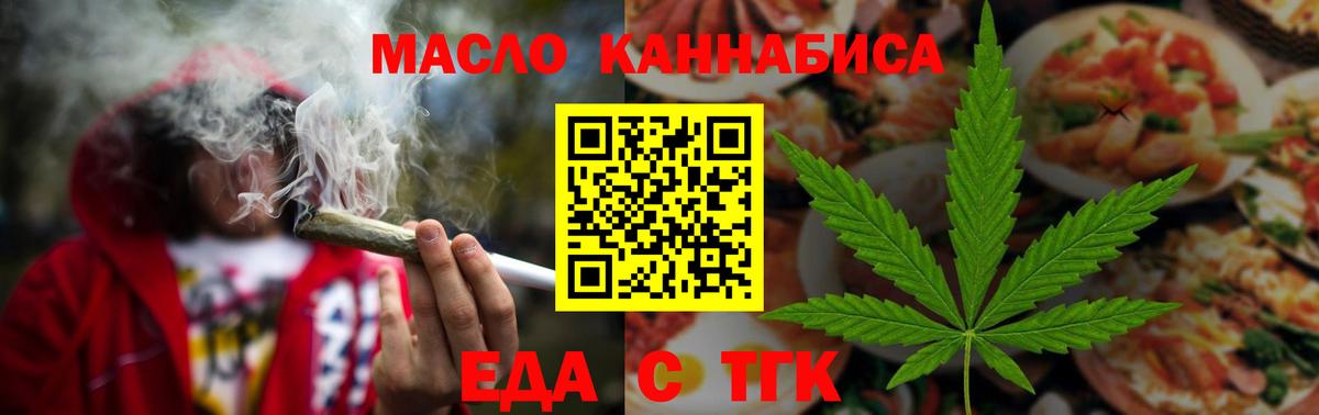 Коммунар  Печенье с ТГК марихуана  Вход с VPN 