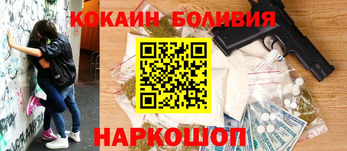 Кокаин Эквадор  КОКАИН FishScale  Коммунар  Вход с VPN 