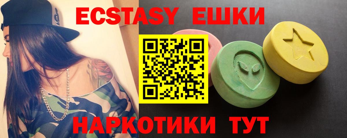 Коммунар  KRAKEN ссылки  ЭКСТАЗИ  Вход с VPN  Ecstasy 280 MDMA  цены наркотик 