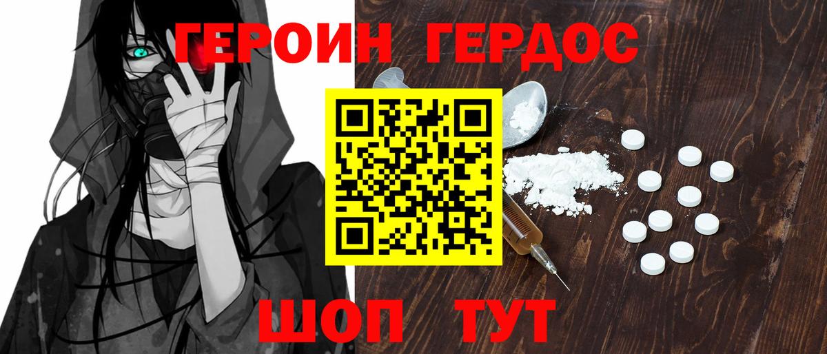Коммунар  ГЕРОИН Афган  Вход с VPN 