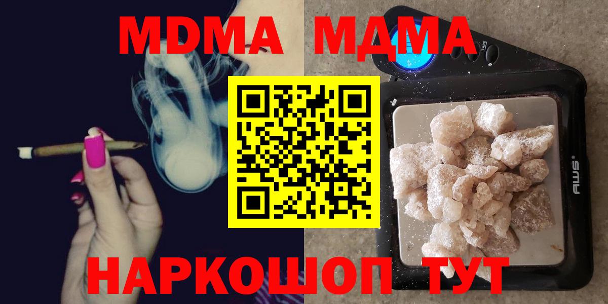 MDMA молли Коммунар