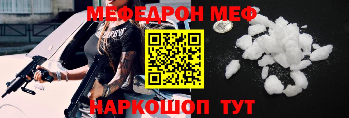Мефедрон  Меф 4 MMC  Мефедрон  МЯУ-МЯУ мяу мяу  Вход с VPN  Коммунар 