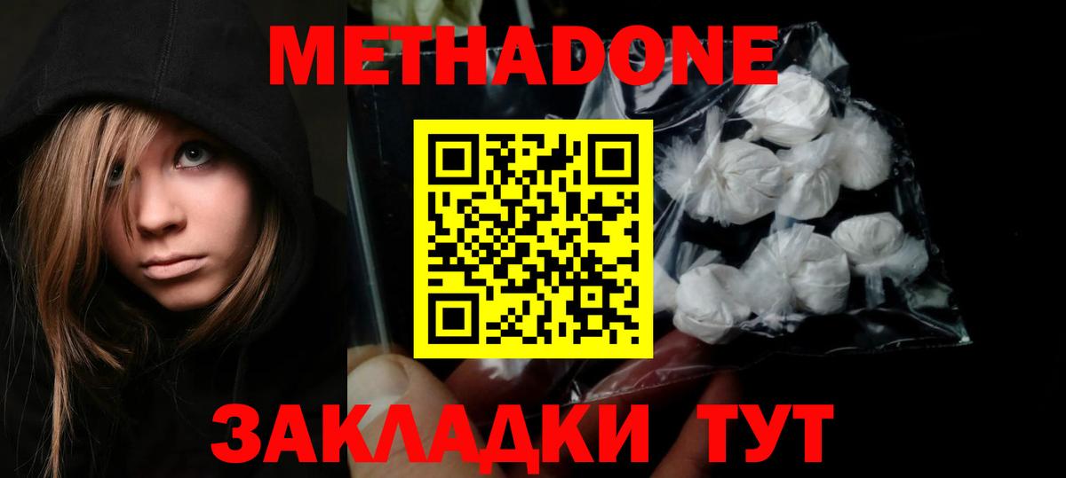 МЕТАДОН мёд Коммунар