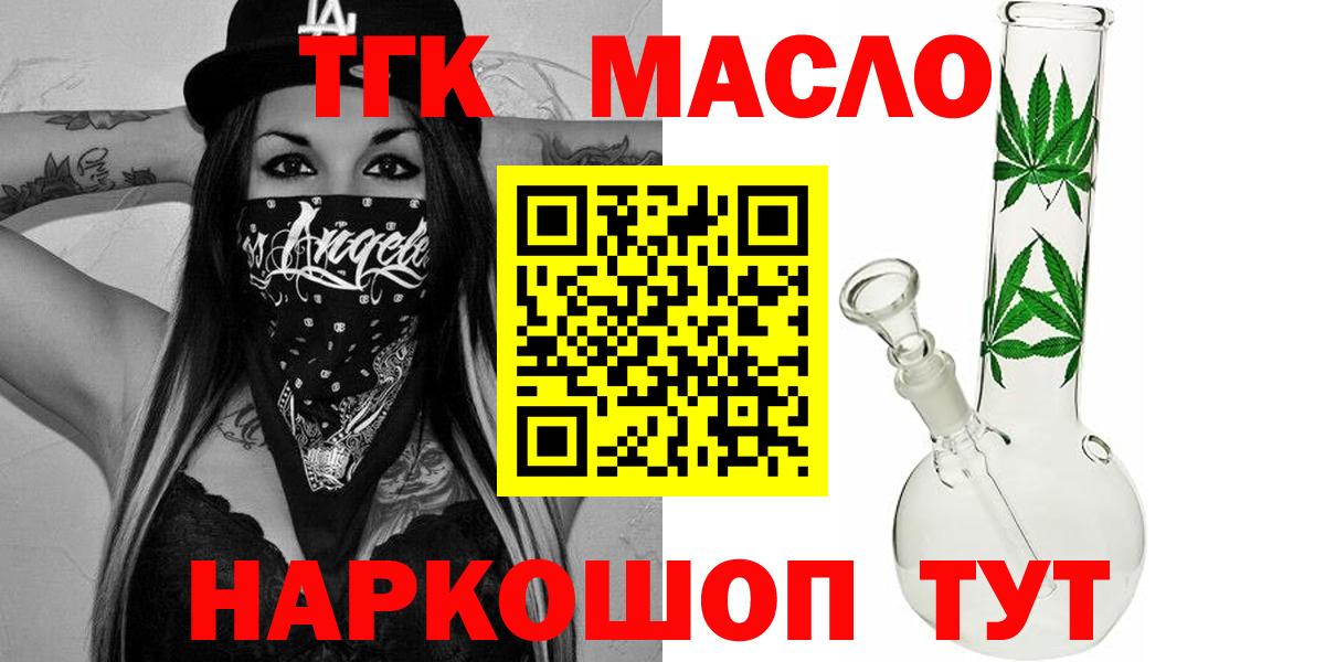 Дистиллят ТГК концентрат  Вход с VPN  Коммунар  купить  сайты  Дистиллят ТГК вейп с тгк 